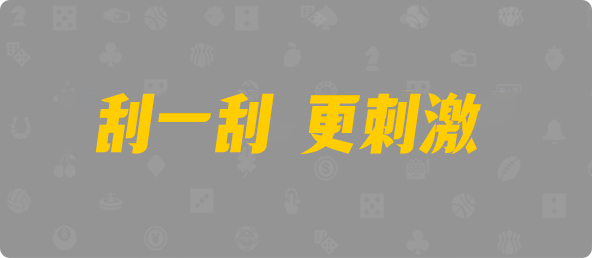 加拿大28预测,在线开奖走势,免费实时预测,开奖预测,加拿大在线预测,加拿大28,在线刮奖,在线预测网